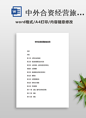 旅馆安全管理制度标准范本