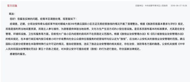 共享经济从风口走入低谷,民宿短租在危机中如何求生?