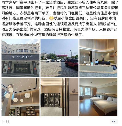 酒店行业经营指标下滑,甩锅给ota是舍本逐末
