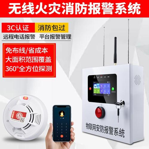 安创佳 烟感报警器 无线联网主机控制器火灾消防工厂仓库别墅学校宾馆